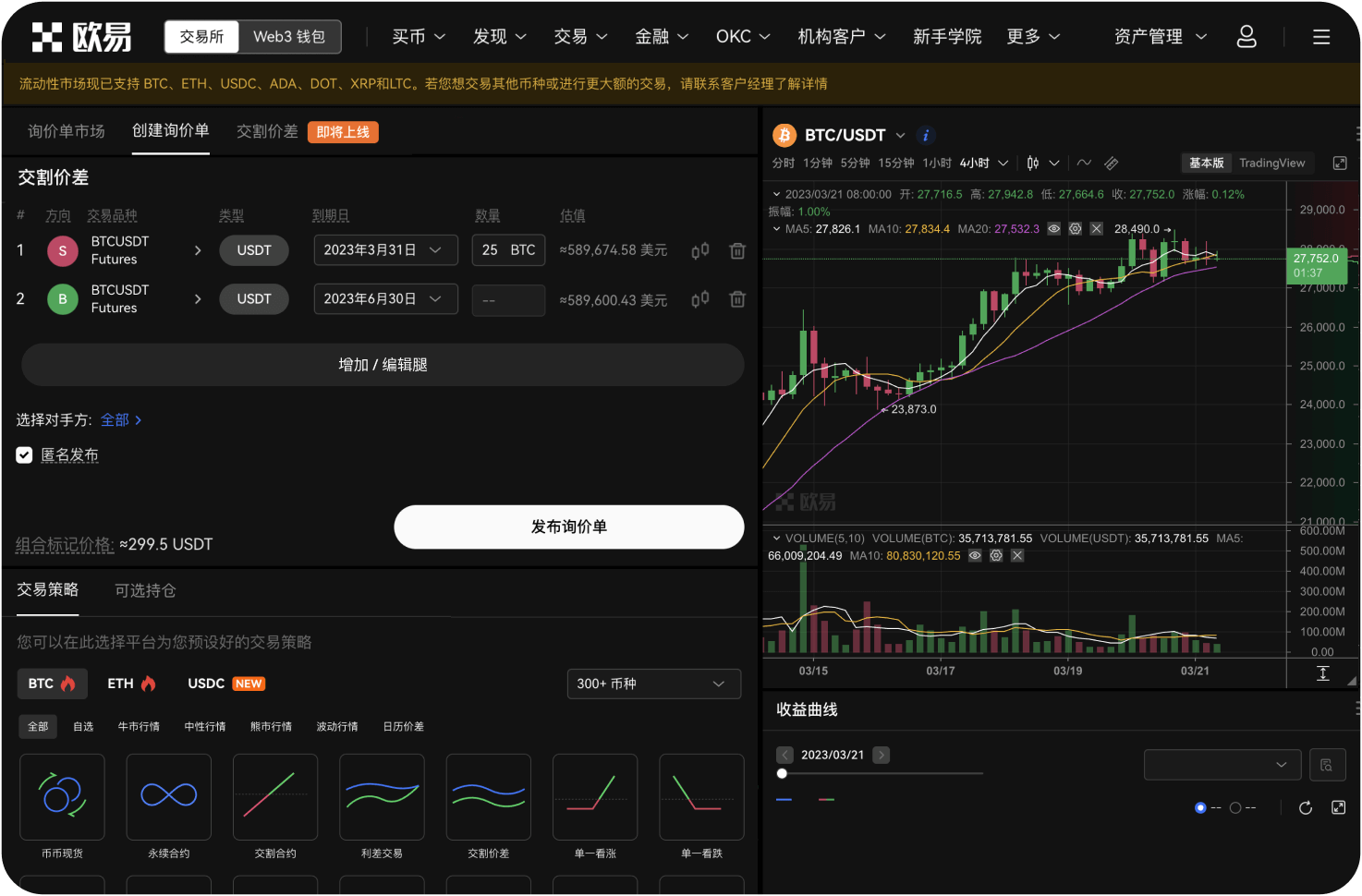 ZB交易所是美国交易所吗